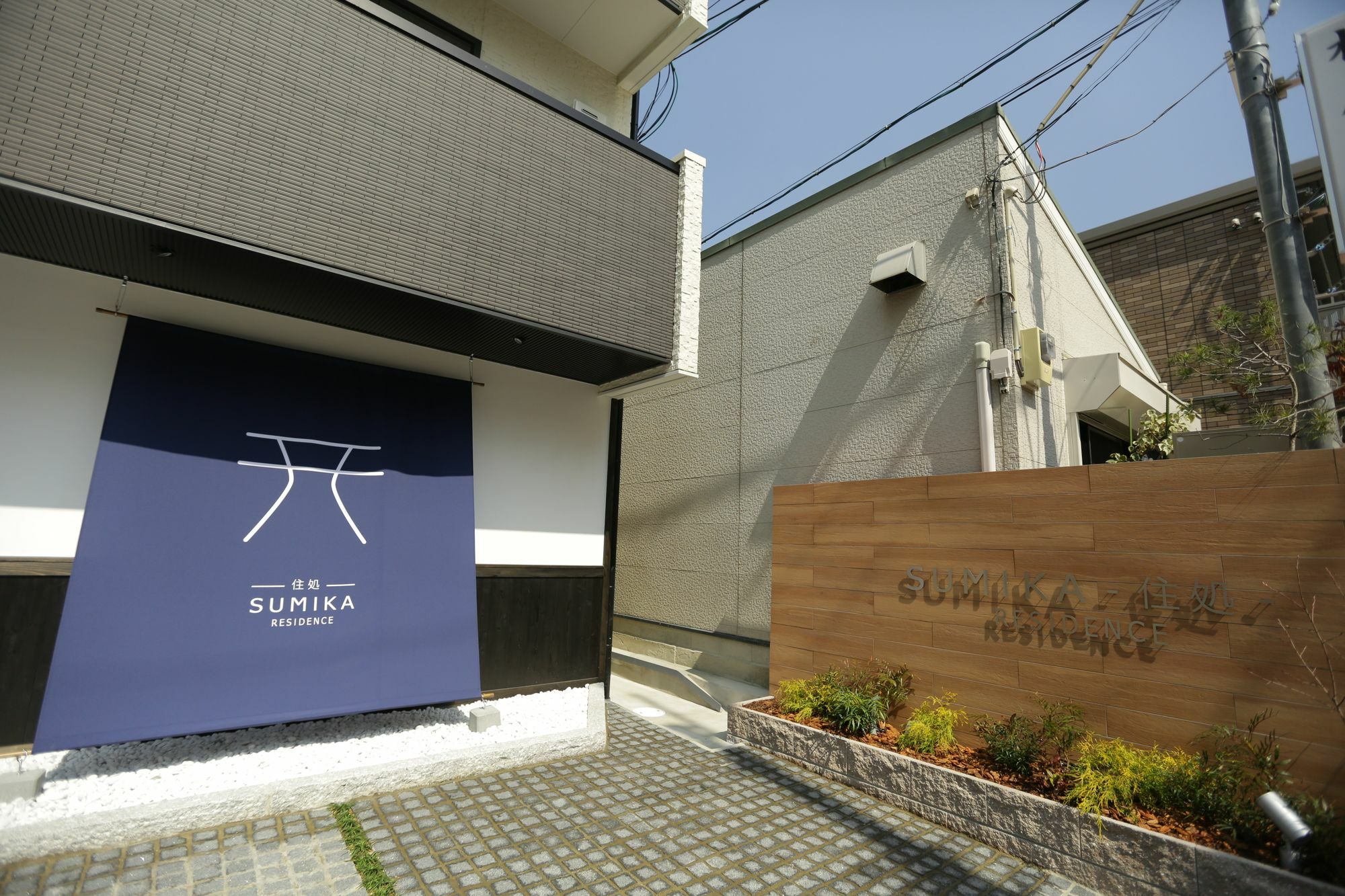 Sumika Residence Kyoto Eksteriør billede